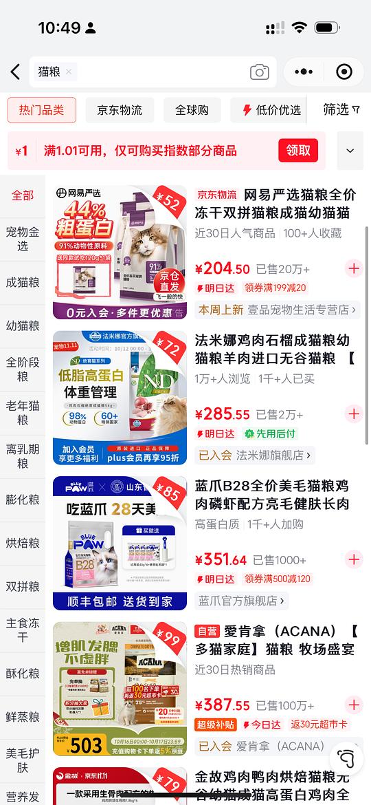 爱肯拿牧场盛宴7.2kg,250。看脸复杂作业⚠️ 爱肯拿牧场盛宴7.2kg,250。看脸复杂作业⚠️