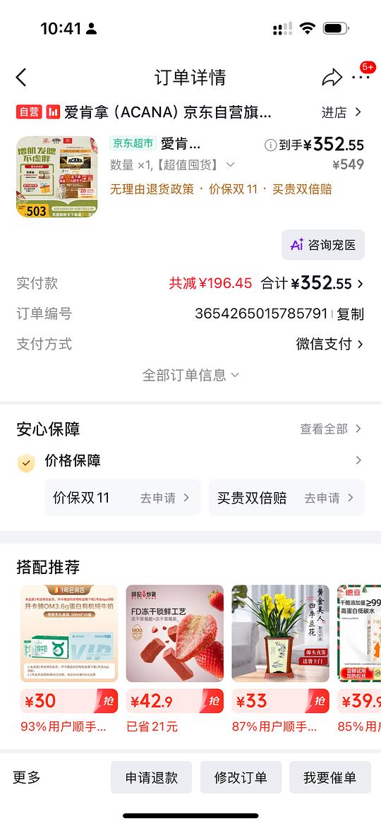 爱肯拿牧场盛宴7.2kg,250。看脸复杂作业⚠️ 爱肯拿牧场盛宴7.2kg,250。看脸复杂作业⚠️