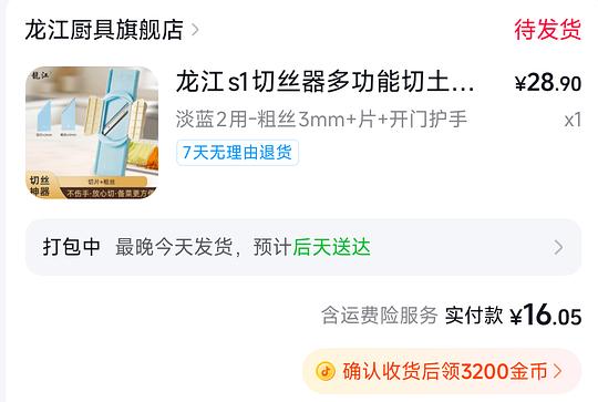 需抖刷券+凑消费券 简单作业 龙江擦丝器粗丝+片10.5 需抖刷券+凑消费券 简单作业 龙江擦丝器粗丝+片10.5