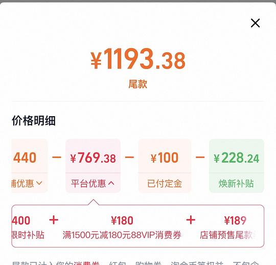 九牧sq9460 预计最低1160左右(直播下单) 九牧sq9460 预计最低1160左右(直播下单)