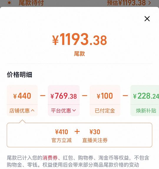 九牧sq9460 预计最低1160左右(直播下单) 九牧sq9460 预计最低1160左右(直播下单)