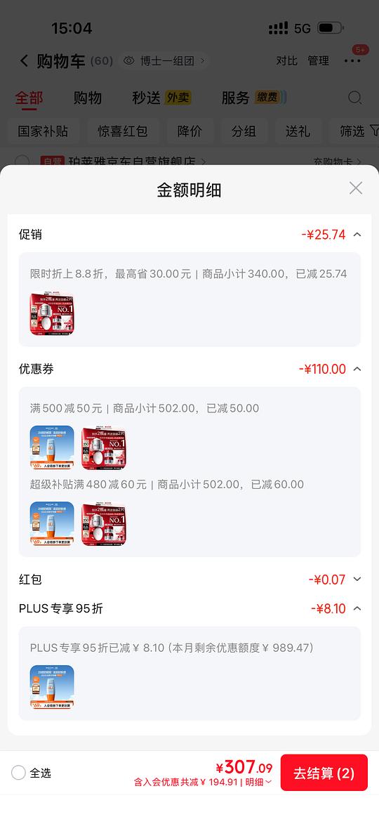 珀莱雅红宝石面霜 珀莱雅红宝石面霜