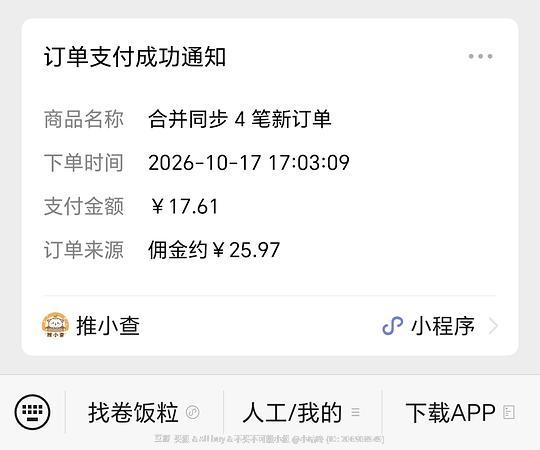 反薅 1.47元 还解套6.89元金币 得5个高光 反薅 1.47元 还解套6.89元金币 得5个高光