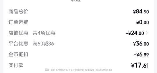 反薅 1.47元 还解套6.89元金币 得5个高光 反薅 1.47元 还解套6.89元金币 得5个高光