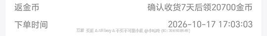 反薅 3.47元 还解套6.89元金币 得5个高光 反薅 3.47元 还解套6.89元金币 得5个高光