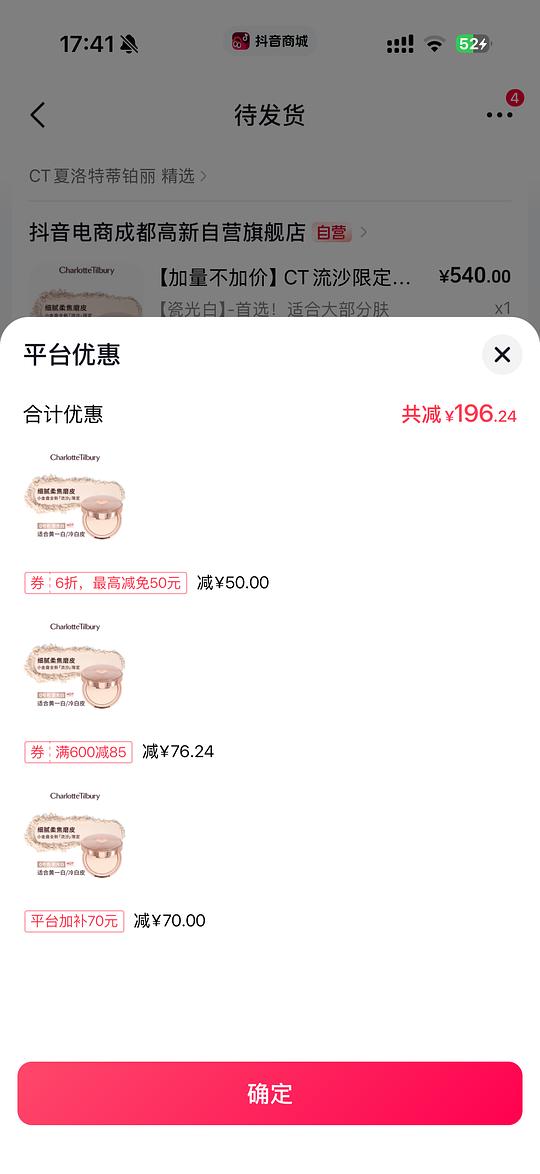 CT 粉饼 18.8g(一大两小)263.5 元 CT 粉饼 18.8g(一大两小)263.5 元