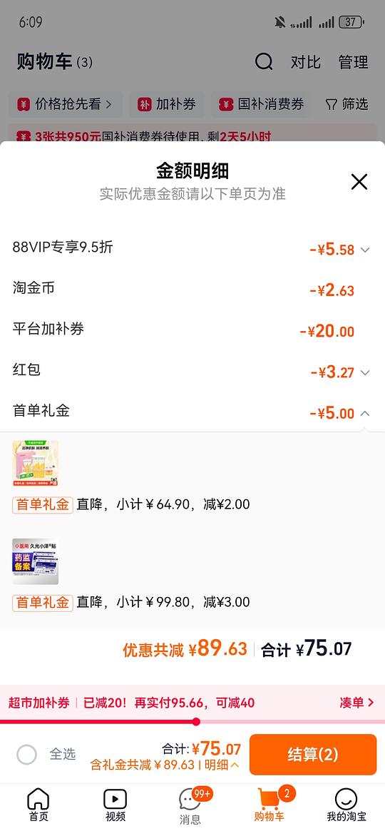 旁氏洗面奶270g8.2 旁氏洗面奶270g8.2
