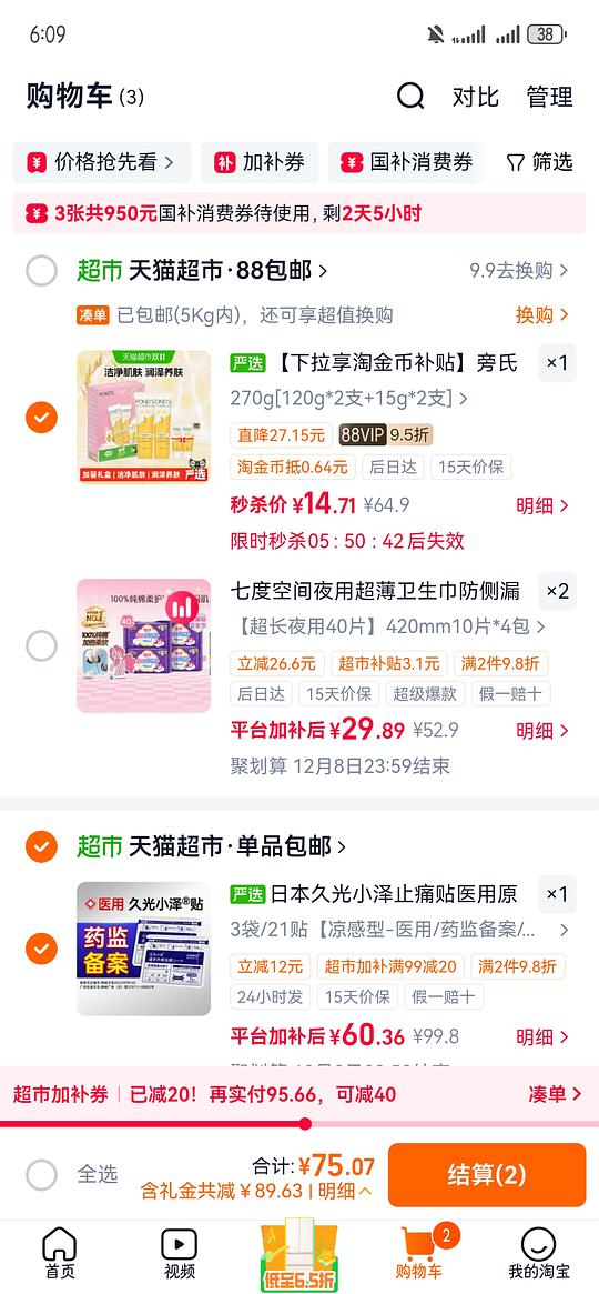 旁氏洗面奶270g8.2 旁氏洗面奶270g8.2