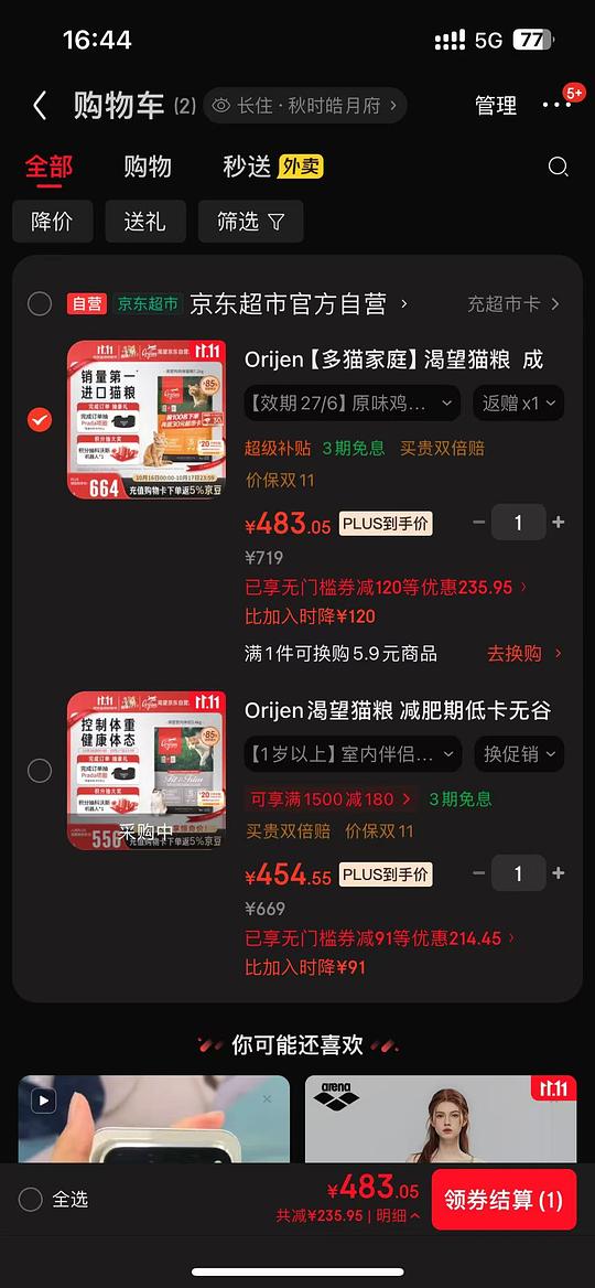 渴望7.2kg原味鸡肉,无敌好价375,效期27年6月。复杂看脸作业⚠️ 渴望7.2kg原味鸡肉,无敌好价375,效期27年6月。复杂看脸作业⚠️