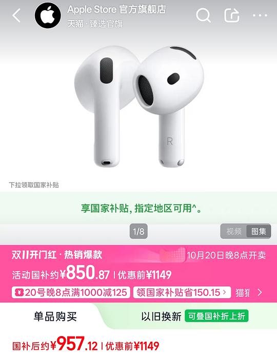 🍎官旗airpods5 747元/无线充电版850元 🍎官旗airpods5 747元/无线充电版850元