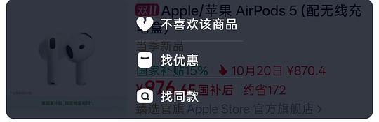 🍎官旗airpods5 747元/无线充电版850元 🍎官旗airpods5 747元/无线充电版850元