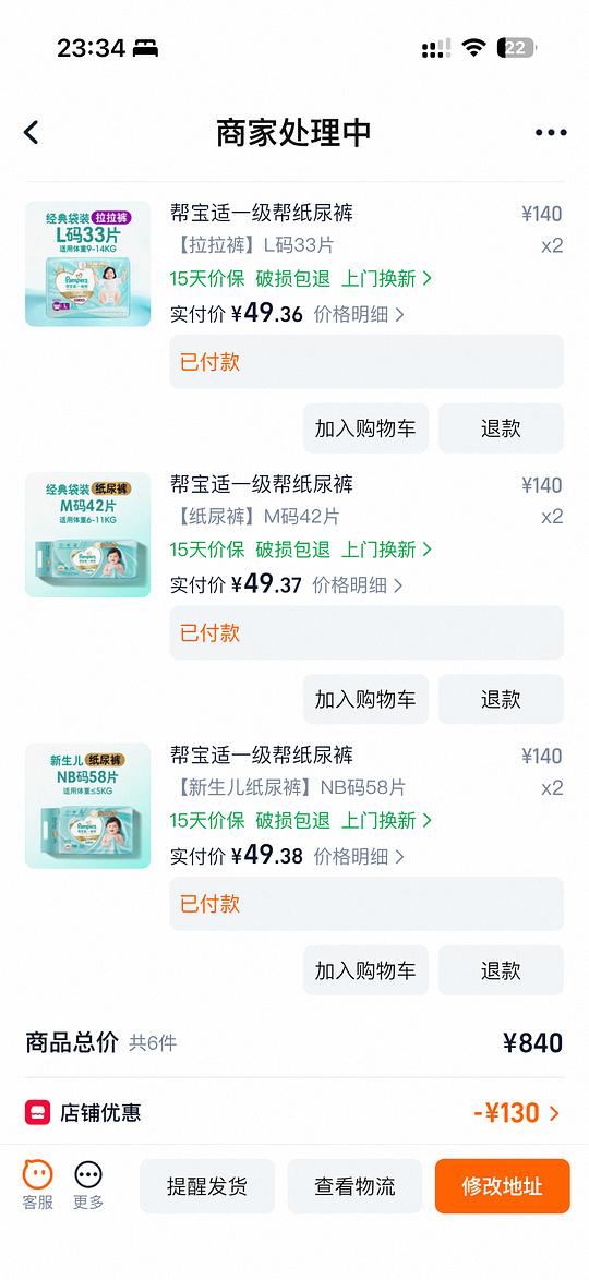 母婴 一级帮好价 母婴 一级帮好价