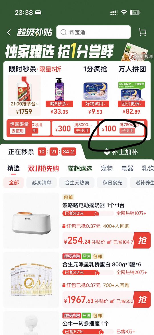 母婴 纸尿裤好价 母婴 纸尿裤好价