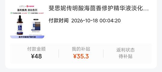 13.7元45ml传明酸精华 13.7元45ml传明酸精华