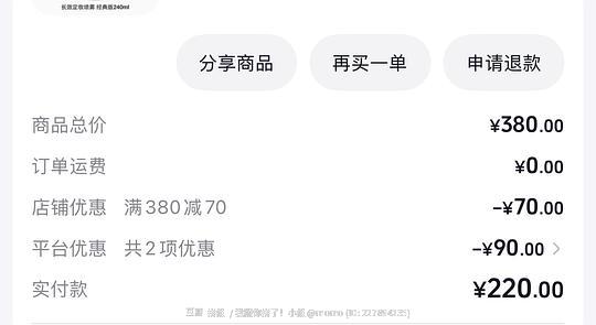 好价ud衰败城市定妆喷雾,183.52拿下330ml 好价ud衰败城市定妆喷雾,183.52拿下330ml