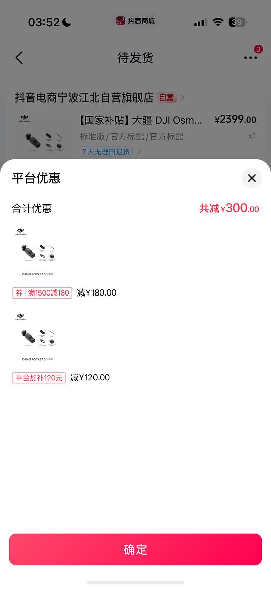 🎵深夜好价大疆pocket3 不凑单1692 🎵深夜好价大疆pocket3 不凑单1692