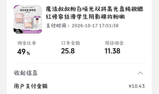 刷券反薅之高光 刷券反薅之高光