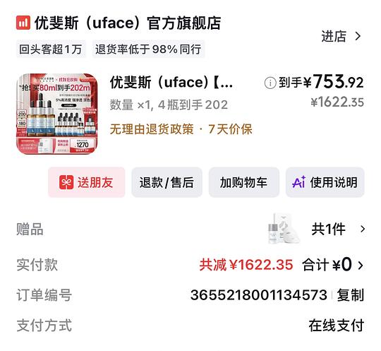 jd优斐斯5%氨甲环酸102ml/202ml 应该是好价 jd优斐斯5%氨甲环酸102ml/202ml 应该是好价
