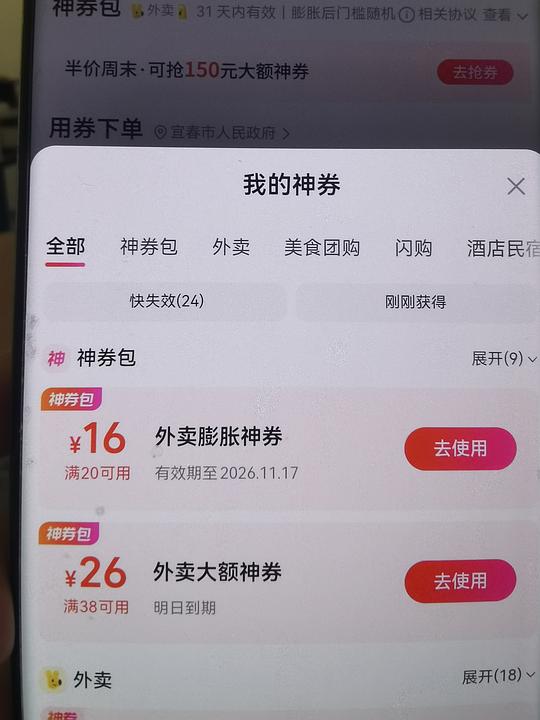能领1-3张丑团20-16的方法有效期1个月 能领1-3张丑团20-16的方法有效期1个月