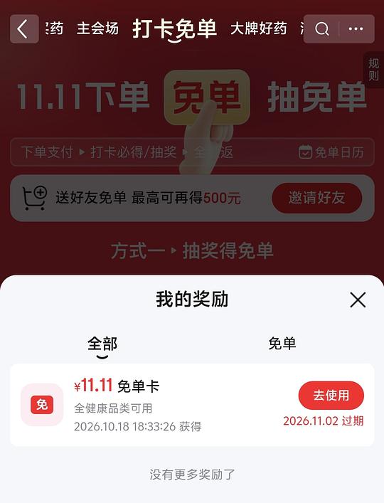 便宜日抛和隐形 便宜日抛和隐形