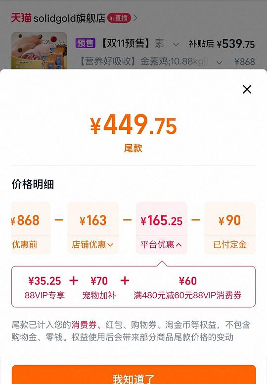 官旗金素鸡猫粮12磅236 官旗金素鸡猫粮12磅236