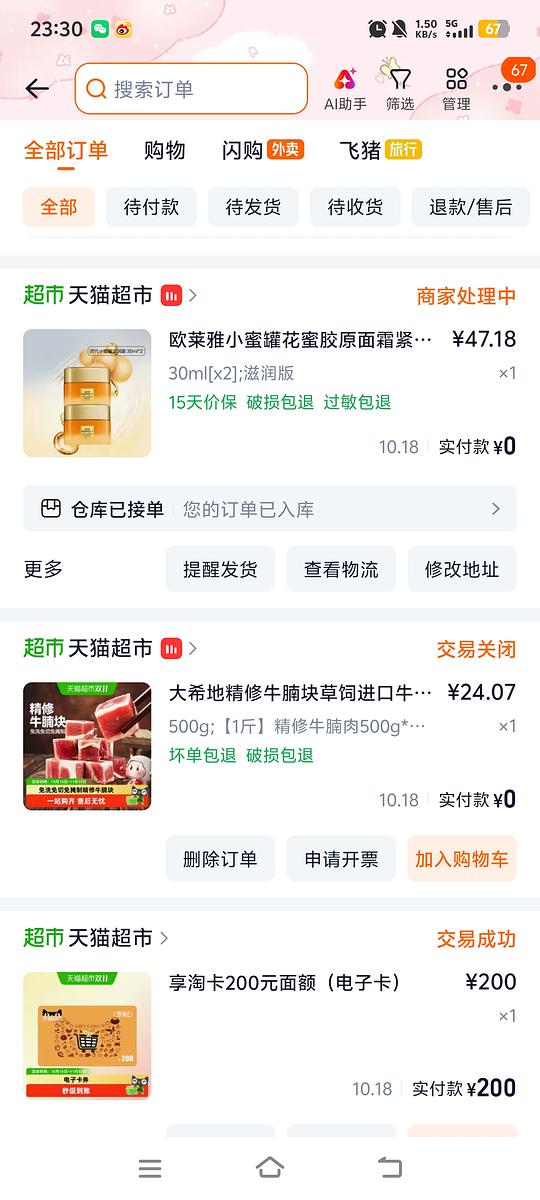欧莱雅小蜜罐60ml47r 欧莱雅小蜜罐60ml47r