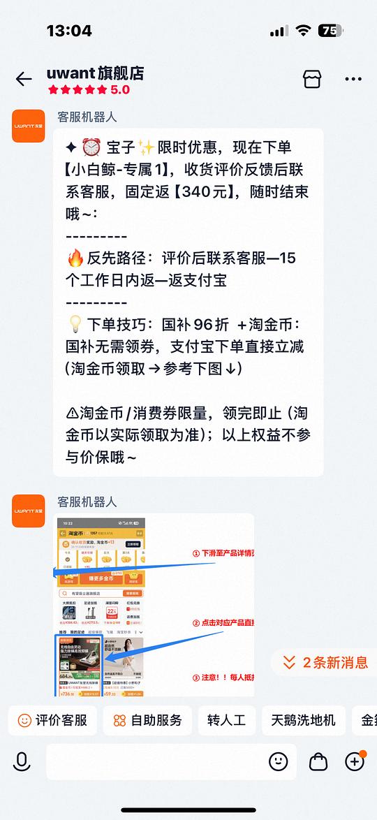 友望除螨仪144 友望除螨仪144