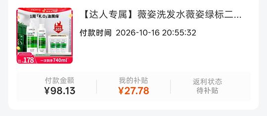 薇姿洗发水740ml最低能72 薇姿洗发水740ml最低能72
