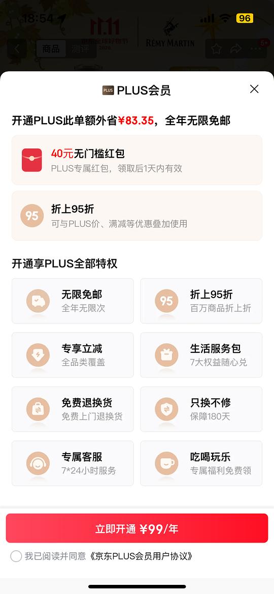京东开卡红包40 京东开卡红包40