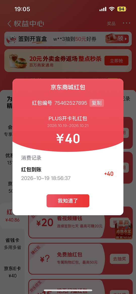 京东开卡红包40 京东开卡红包40