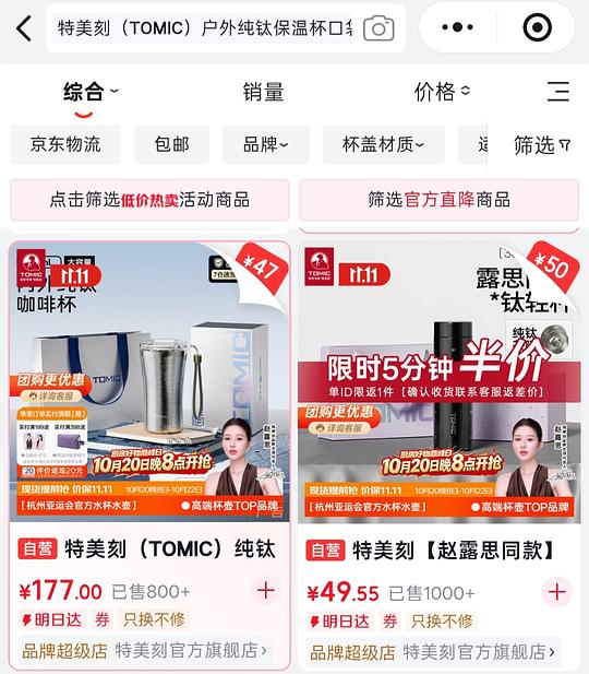【交流】1021更新!更好价楼里20左右到手!速来评论好多成功了!
可能好价的纯钛保温杯?特美刻35块 【交流】1021更新!更好价楼里20左右到手!速来评论好多成功了!
可能好价的纯钛保温杯?特美刻35块