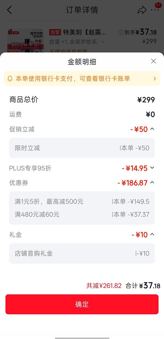 【交流】1021更新!更好价楼里20左右到手!速来评论好多成功了!
可能好价的纯钛保温杯?特美刻35块 【交流】1021更新!更好价楼里20左右到手!速来评论好多成功了!
可能好价的纯钛保温杯?特美刻35块