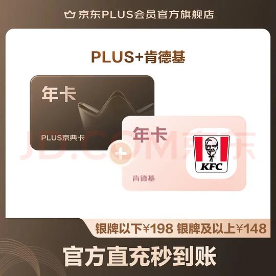 30元以下的Plus会员 30元以下的Plus会员