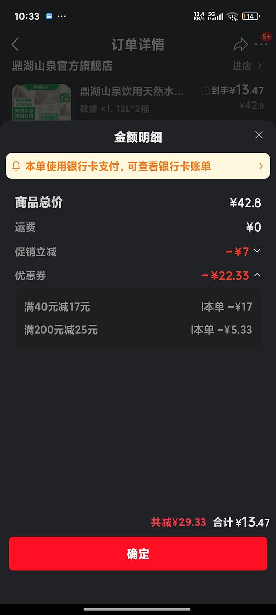 12元24L鼎湖山泉水 12元24L鼎湖山泉水