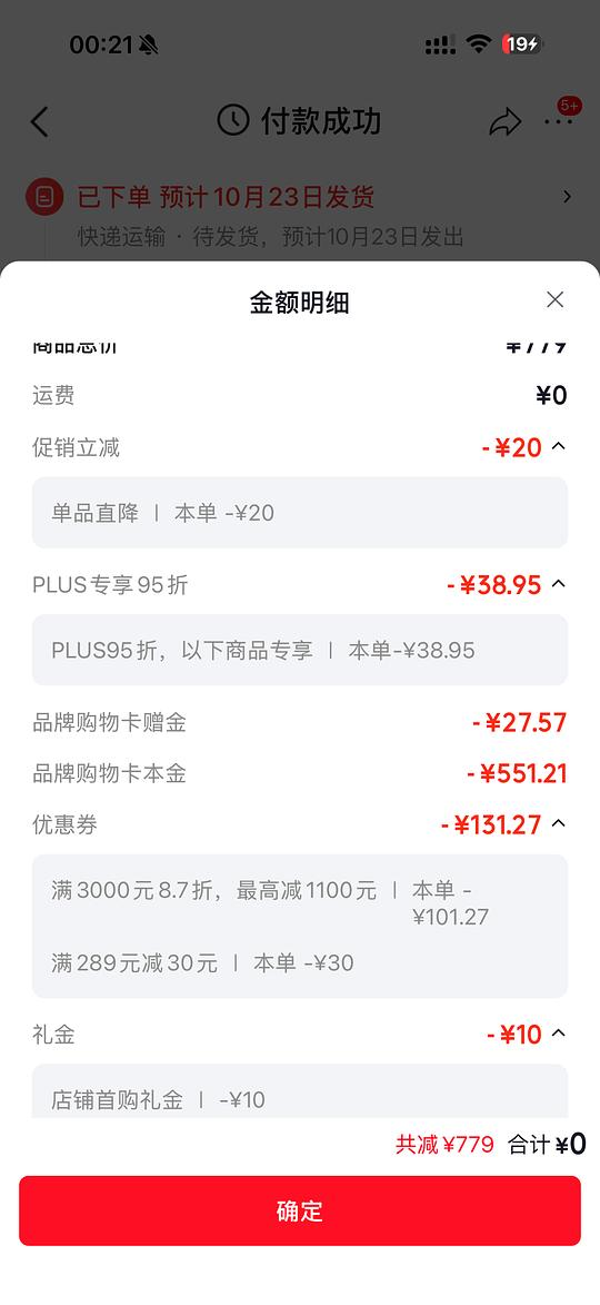 渴望八重守护500块 渴望八重守护500块