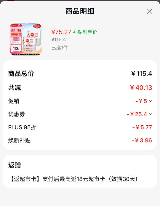 保宁婴幼儿洗衣皂4.3r/块 保宁婴幼儿洗衣皂4.3r/块