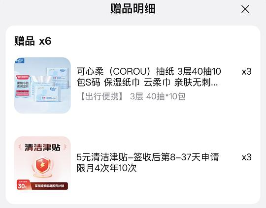 可心柔v9便携装,单抽0.023,买几赠几 可心柔v9便携装,单抽0.023,买几赠几
