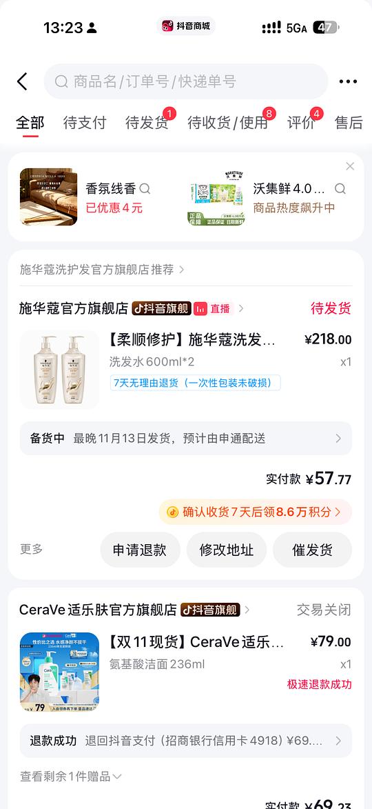 施华蔻洗发水42 2×600ml kiko粉饼47 施华蔻洗发水42 2×600ml kiko粉饼47