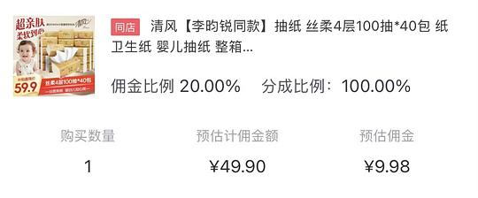 清风四层纸丝柔100抽,0.7/包 清风四层纸丝柔100抽,0.7/包