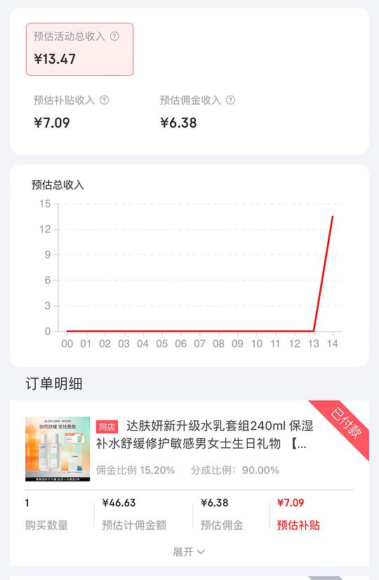 33r达肤研水120ml+乳120ml 33r达肤研水120ml+乳120ml