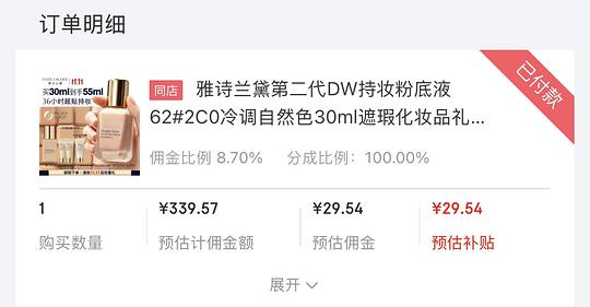 雅诗兰黛dw粉底液62号色限时佣金补贴后140元/30ml 雅诗兰黛dw粉底液62号色限时佣金补贴后140元/30ml