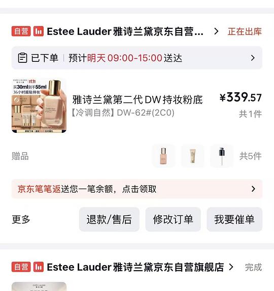 雅诗兰黛dw粉底液62号色限时佣金补贴后140元/30ml 雅诗兰黛dw粉底液62号色限时佣金补贴后140元/30ml