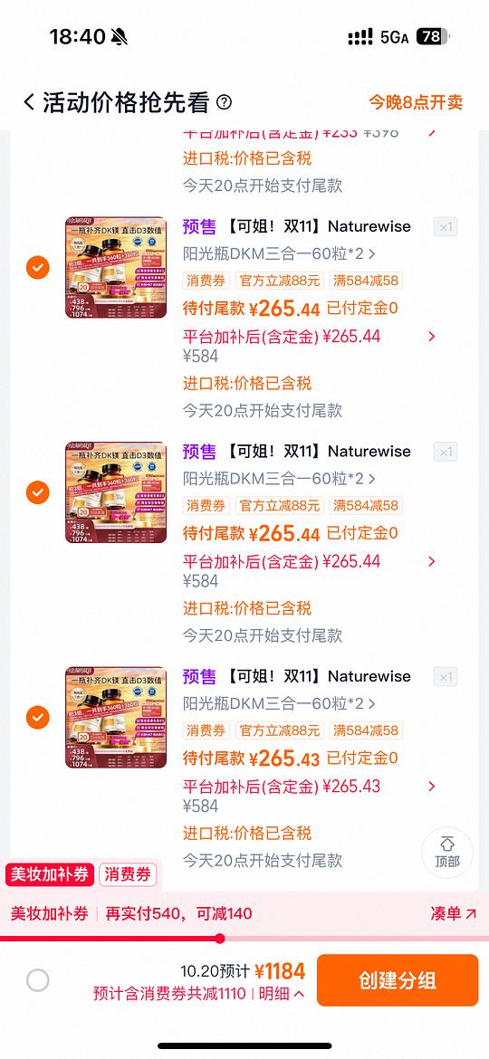 大家来买阳光瓶三合一,最高688到手6瓶,比直播间便宜 大家来买阳光瓶三合一,最高688到手6瓶,比直播间便宜