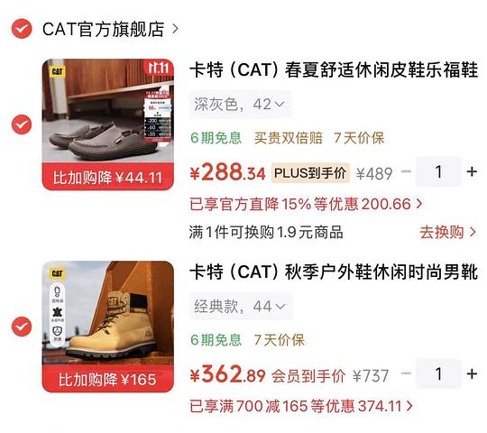 CAT经典款大黄靴💰326好价,男码 CAT经典款大黄靴💰326好价,男码