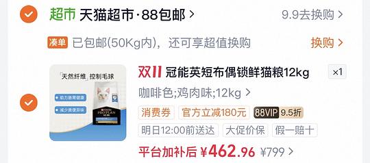 冠能猫粮12kg💰408 冠能猫粮12kg💰408