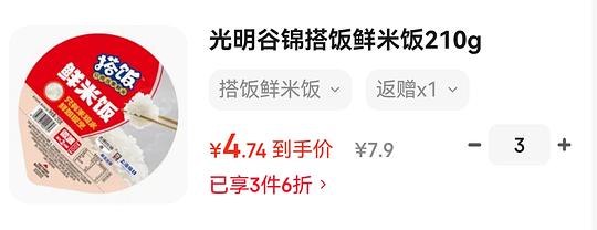 5毛一碗的微波米饭和 1.2一袋的洗衣机清洁剂 5毛一碗的微波米饭和 1.2一袋的洗衣机清洁剂
