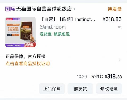 百利高蛋白猫粮264,生鲜217,无谷210 百利高蛋白猫粮264,生鲜217,无谷210