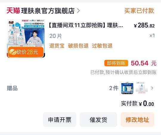理肤泉60片,3.59每片 理肤泉60片,3.59每片