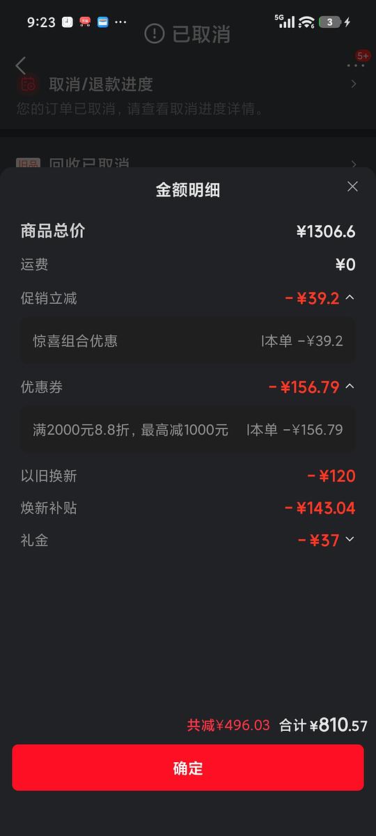 华凌282冰箱到手800左右,有800-80价格更低 华凌282冰箱到手800左右,有800-80价格更低