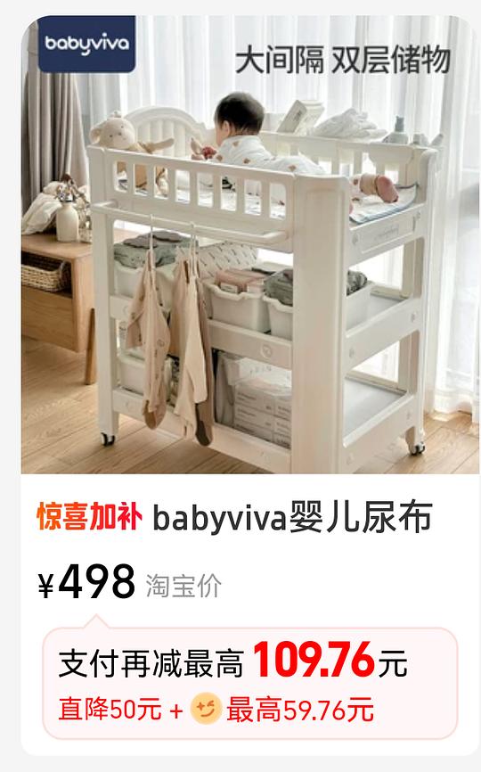babyviva尿布台+乳胶垫335.53r babyviva尿布台+乳胶垫335.53r